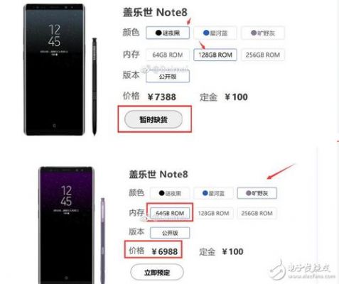 查note8国行（三星note8如何区分国行和港版）-图2