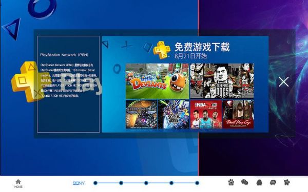 国行PS4能联网（国行ps4能联网吗）-图2