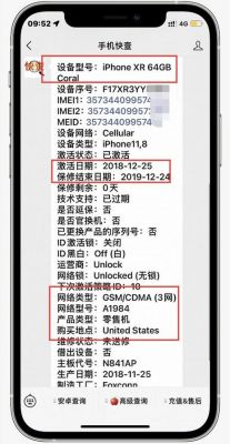 苹果电脑查询国行（苹果电脑国行怎么辨别）-图1