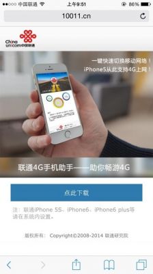 国行a15304g（国行a1530完美破解电信）-图3