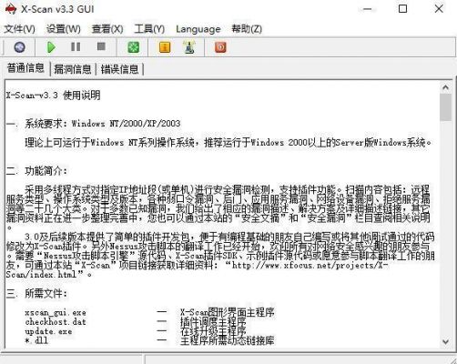 黑客的通道端口是多少（黑客端口扫描工具）-图1