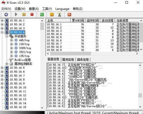 黑客的通道端口是多少（黑客端口扫描工具）-图3