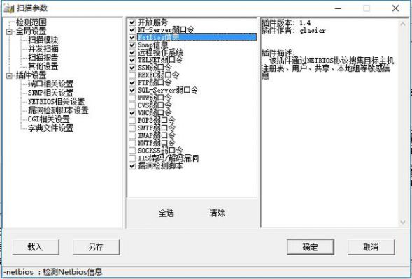 黑客的通道端口是多少（黑客端口扫描工具）-图2