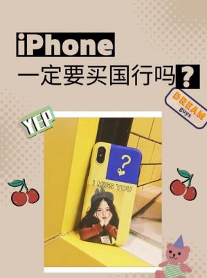 iphone国行要交关税吗（iphone买国行）-图1