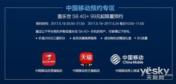 s8国行预约（s8港版）-图2