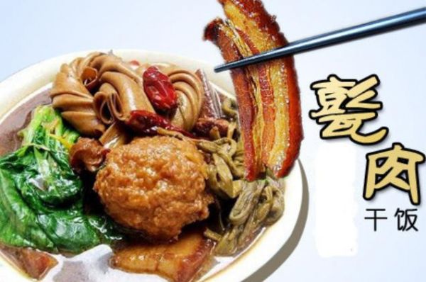 甏肉干饭多少钱一份（甏肉干饭配方比例）-图1