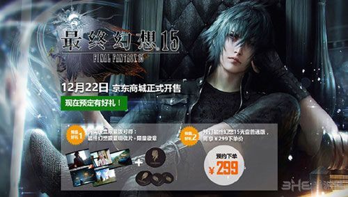 国行最终幻想15dlc（最终幻想15国行dlc全吗）-图1