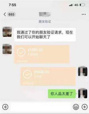 微转账一次能转多少（vx转账一次最多转多少）-图2