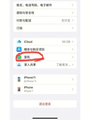 国行iphone7需要设置（iphone7新机开机设置）-图1