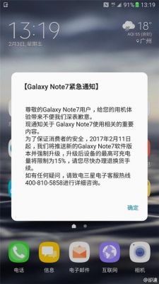 包含国行note7死亡固件的词条-图1