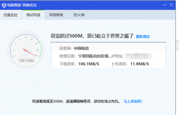 上海网速最快多少（上海网速测试）-图1