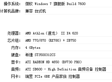 PS2主频多少（ps2主机配置）-图1