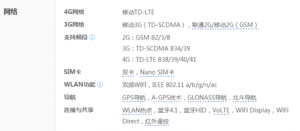 国行5c支持什么网络（国行5c支持4g吗）-图3