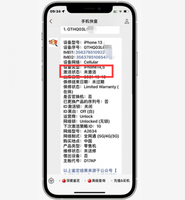 iphone不拆封查询国行（怎样不拆包装查苹果是不是国行）-图1