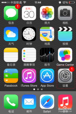 国行苹果7系统界面（苹果7手机系统设置在哪）-图1