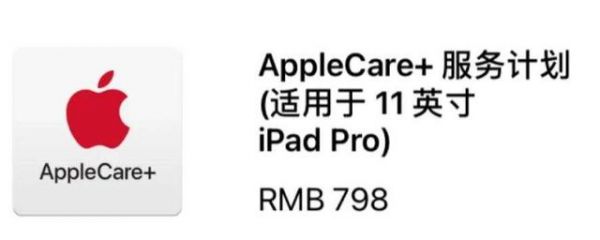 Watch国行购买港版ac（港版购买国行applecare）-图2