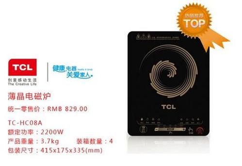 tcl电磁炉多少钱（tcl电磁炉多少钱一个）-图1