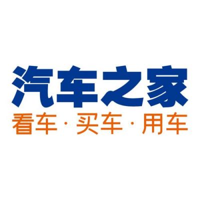 汽车之家满分多少分钟（汽车之家会员等级）-图1