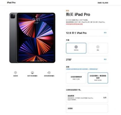 ipadpro如何查国行（ipad pro怎么查国行）-图3