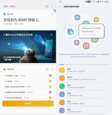 国行bixby语音助手怎么用（三星Bixby语音助手）-图2