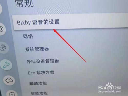 国行bixby语音助手怎么用（三星Bixby语音助手）-图3