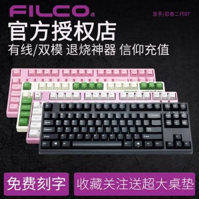 国行filco（国行filp3免费贴膜）-图3