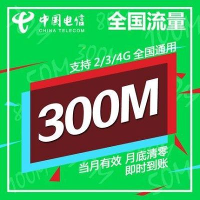 300mb等多少流量（300mb是多少g流量）-图2