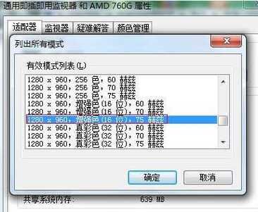 19寸dpi用多少合适（19寸的屏幕多少分辨率最清楚）-图3