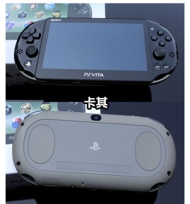 psvita国行区别（psv港版和国行哪个好）-图1