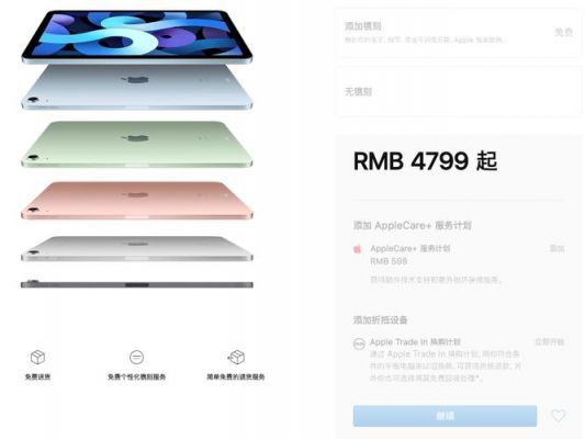 ipadair4国行价格（ipad air4现货）-图1