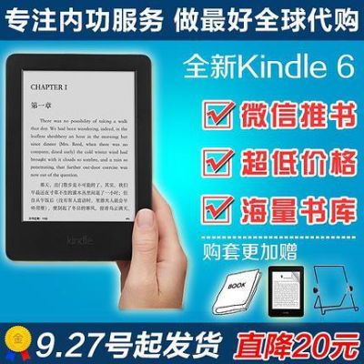 淘宝国行kindle便宜吗（淘宝上的kindle是真的吗）-图2