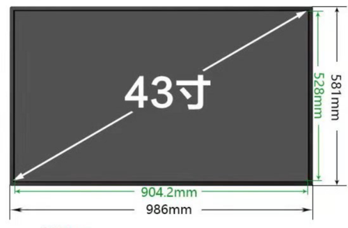 43寸电视多少厘米（43寸电视多少厘米长和宽）-图2