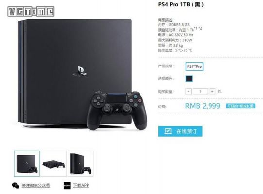 ps4国行地段（ps4的国行机怎么样）-图2