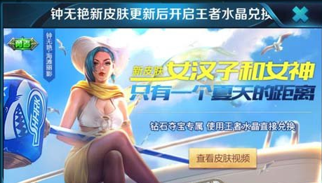 海滩丽影皮肤价格多少（海滩丽影海报变化）-图2