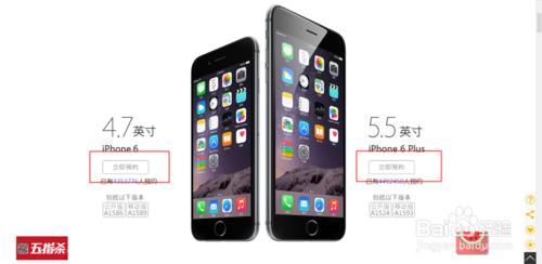 日版iphone6换国行（日版苹果6和国行有什么区别）-图3