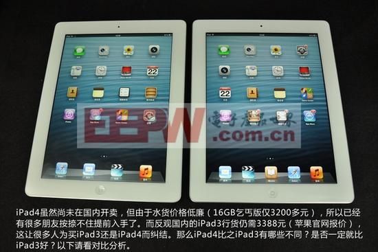 ipad3国行和港版（ipad国行与港版的区别）-图1